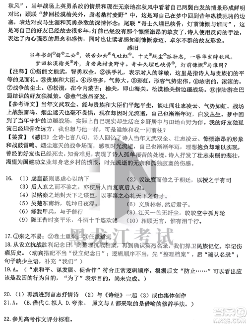 哈三中2022-2023学年度上学期高三学年第二次验收考试语文试卷答案