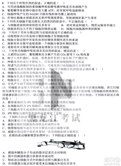 哈三中2022-2023学年度上学期高三学年第二次验收考试生物试卷答案 哈三中2022-2023学年度上学期高三学年第二次验收考试生物试卷答案