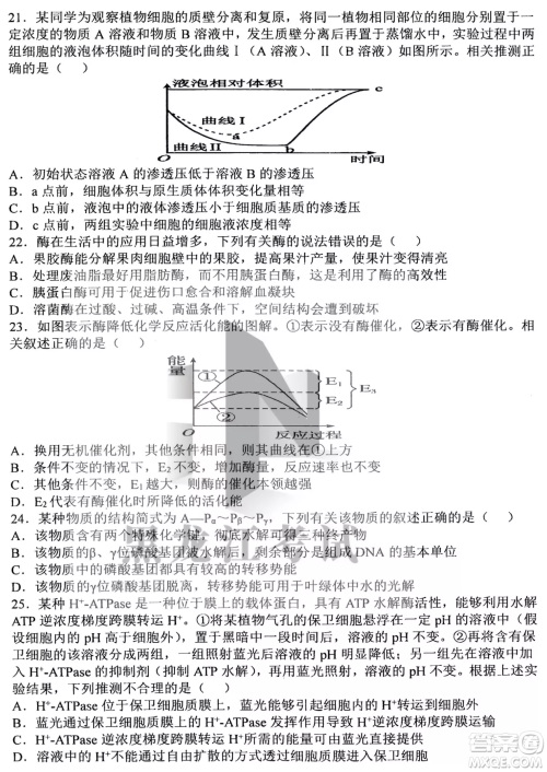 哈三中2022-2023学年度上学期高三学年第二次验收考试生物试卷答案 哈三中2022-2023学年度上学期高三学年第二次验收考试生物试卷答案