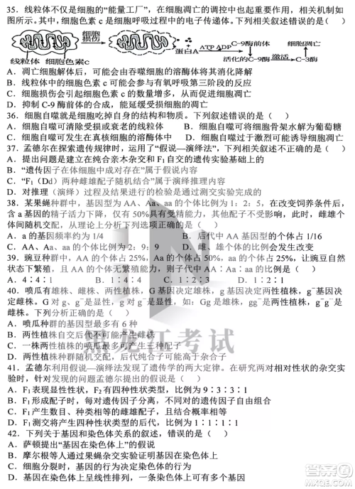 哈三中2022-2023学年度上学期高三学年第二次验收考试生物试卷答案 哈三中2022-2023学年度上学期高三学年第二次验收考试生物试卷答案