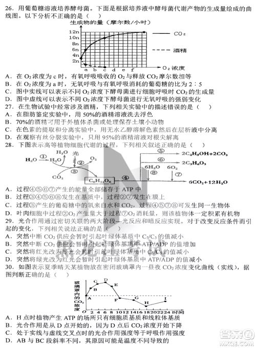哈三中2022-2023学年度上学期高三学年第二次验收考试生物试卷答案 哈三中2022-2023学年度上学期高三学年第二次验收考试生物试卷答案