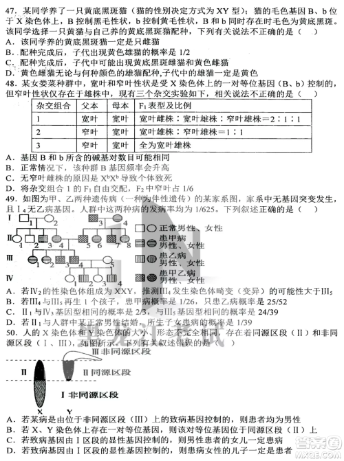 哈三中2022-2023学年度上学期高三学年第二次验收考试生物试卷答案 哈三中2022-2023学年度上学期高三学年第二次验收考试生物试卷答案