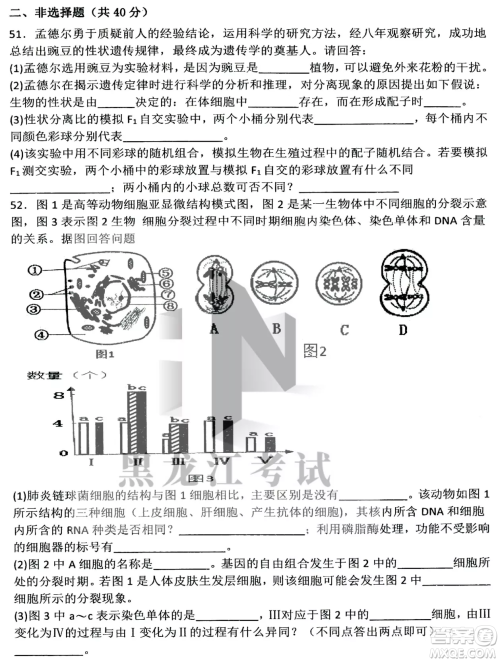 哈三中2022-2023学年度上学期高三学年第二次验收考试生物试卷答案 哈三中2022-2023学年度上学期高三学年第二次验收考试生物试卷答案