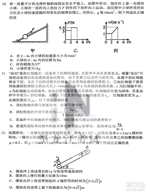 哈三中2022-2023学年度上学期高三学年第二次验收考试物理试卷答案