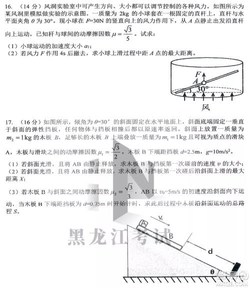 哈三中2022-2023学年度上学期高三学年第二次验收考试物理试卷答案