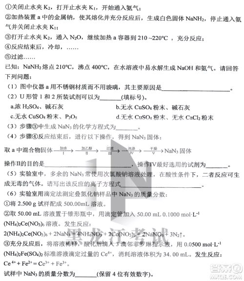 哈三中2022-2023学年度上学期高三学年第二次验收考试化学试卷答案 哈三中2022-2023学年度上学期高三学年第二次验收考试化学试卷答案