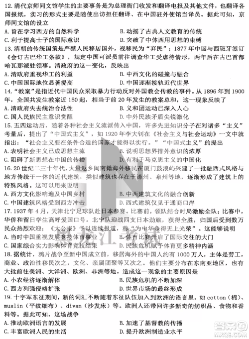 哈三中2022-2023学年度上学期高三学年第二次验收考试历史试卷答案