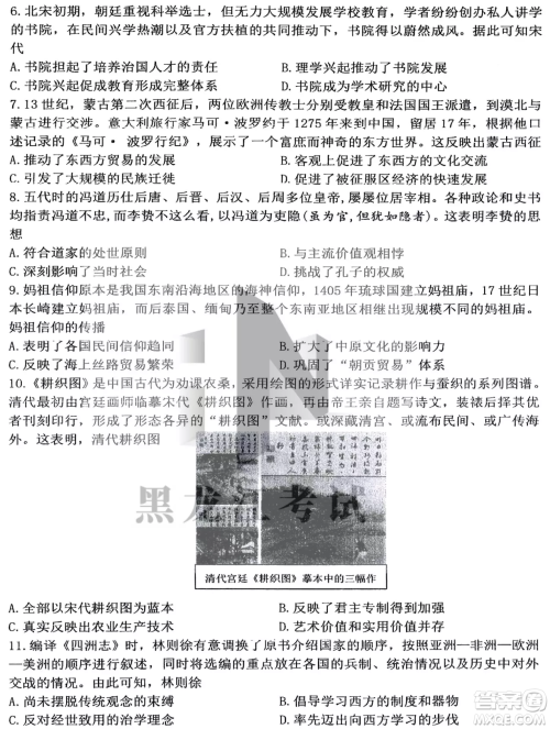 哈三中2022-2023学年度上学期高三学年第二次验收考试历史试卷答案