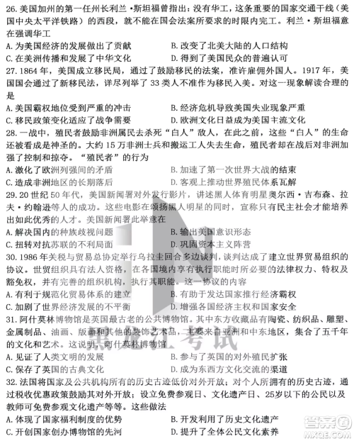 哈三中2022-2023学年度上学期高三学年第二次验收考试历史试卷答案