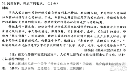 哈三中2022-2023学年度上学期高三学年第二次验收考试历史试卷答案