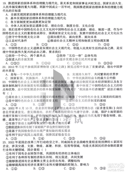 哈三中2022-2023学年度上学期高三学年第二次验收考试政治试卷答案