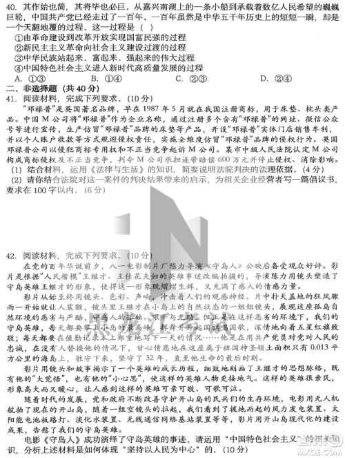 哈三中2022-2023学年度上学期高三学年第二次验收考试政治试卷答案