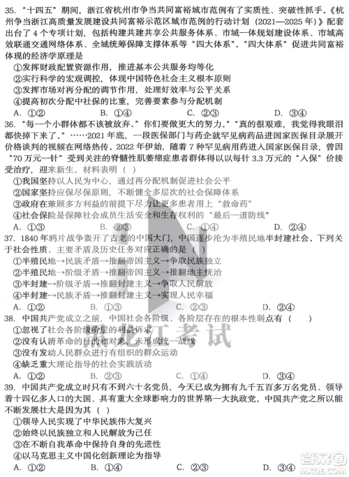 哈三中2022-2023学年度上学期高三学年第二次验收考试政治试卷答案