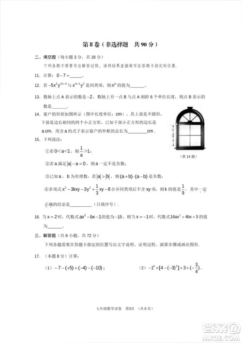 2022年秋黄陂区部分学校七年级期中质量检测数学试卷答案