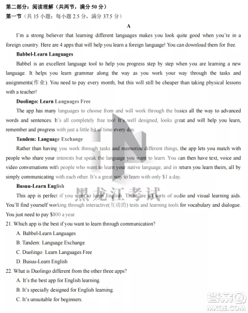 大庆实验中学2022-2023学年度上学期月考高一英语试卷答案