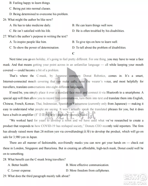大庆实验中学2022-2023学年度上学期月考高一英语试卷答案