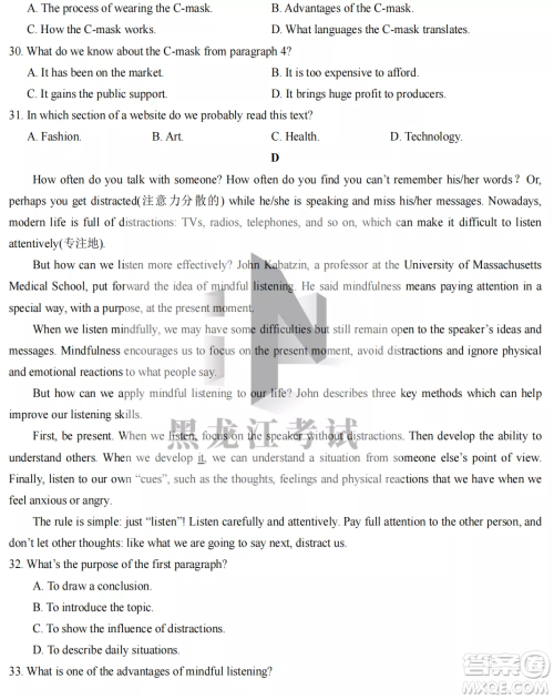 大庆实验中学2022-2023学年度上学期月考高一英语试卷答案