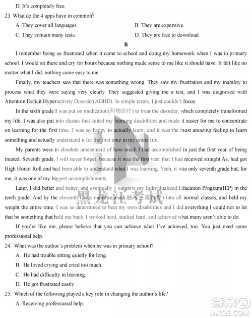 大庆实验中学2022-2023学年度上学期月考高一英语试卷答案