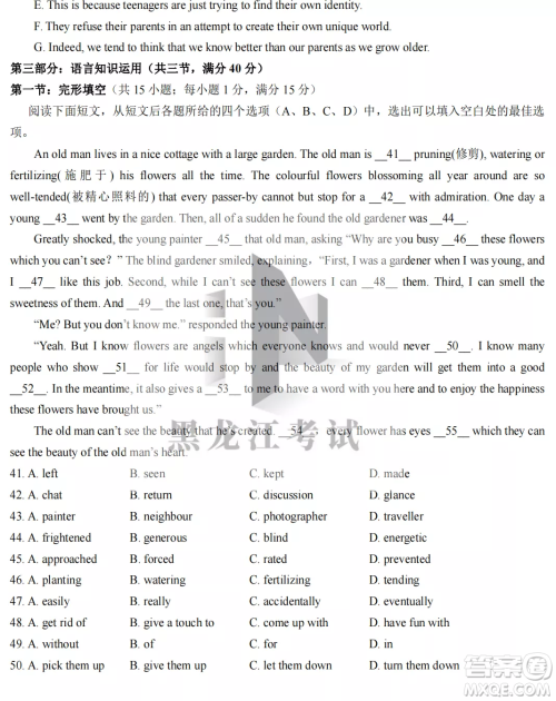 大庆实验中学2022-2023学年度上学期月考高一英语试卷答案