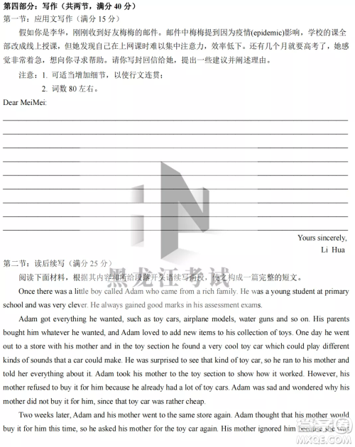 大庆实验中学2022-2023学年度上学期月考高一英语试卷答案