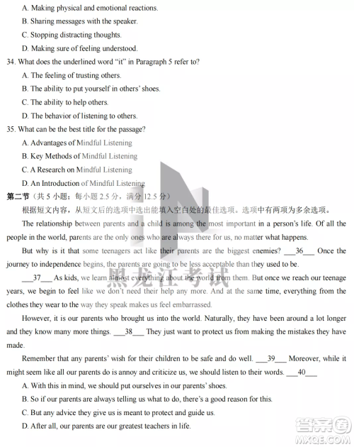 大庆实验中学2022-2023学年度上学期月考高一英语试卷答案