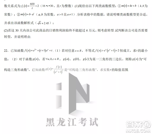 大庆实验中学2022-2023学年度上学期月考高一数学试卷答案