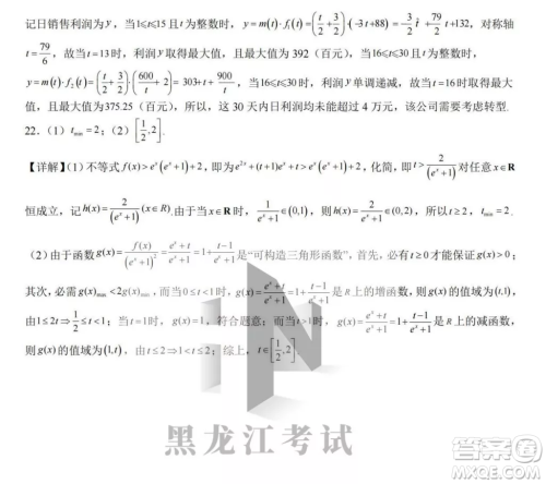 大庆实验中学2022-2023学年度上学期月考高一数学试卷答案