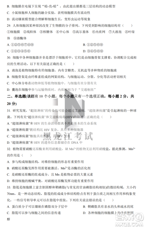 大庆实验中学2022-2023学年度上学期月考高一生物试卷答案