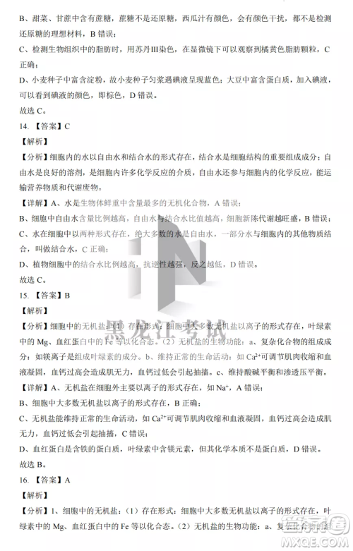 大庆实验中学2022-2023学年度上学期月考高一生物试卷答案