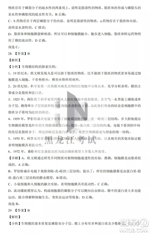 大庆实验中学2022-2023学年度上学期月考高一生物试卷答案