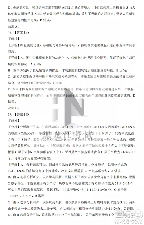 大庆实验中学2022-2023学年度上学期月考高一生物试卷答案