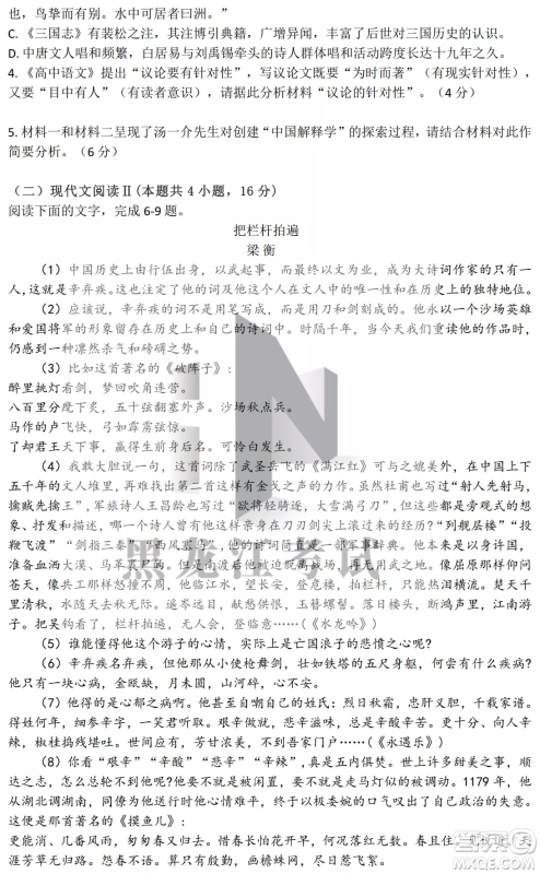 德强高中2022-2023学年度上学期10月月考高三学年语文试题及答案