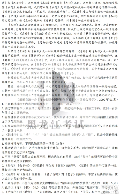 德强高中2022-2023学年度上学期10月月考高三学年语文试题及答案