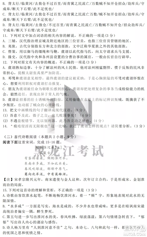 德强高中2022-2023学年度上学期10月月考高三学年语文试题及答案