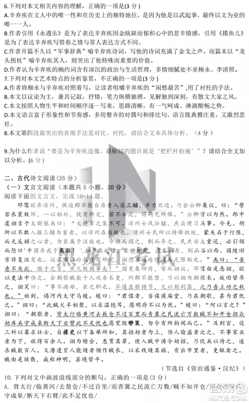 德强高中2022-2023学年度上学期10月月考高三学年语文试题及答案