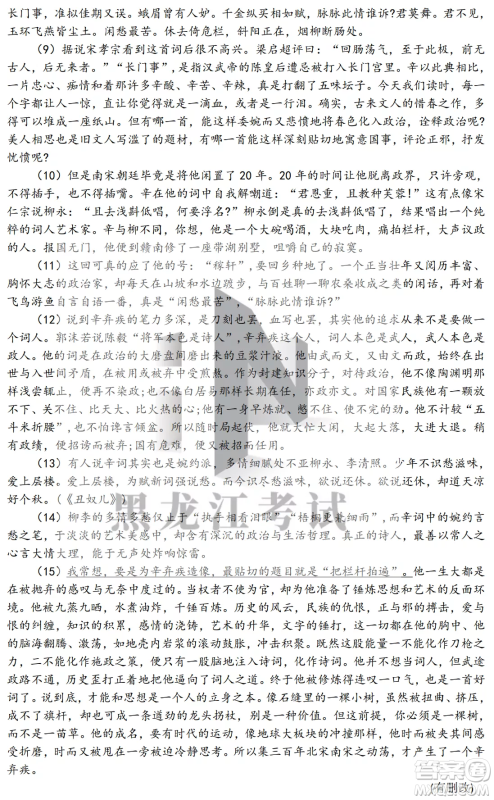 德强高中2022-2023学年度上学期10月月考高三学年语文试题及答案