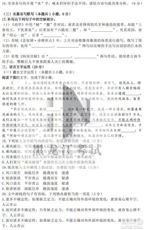 德强高中2022-2023学年度上学期10月月考高三学年语文试题及答案