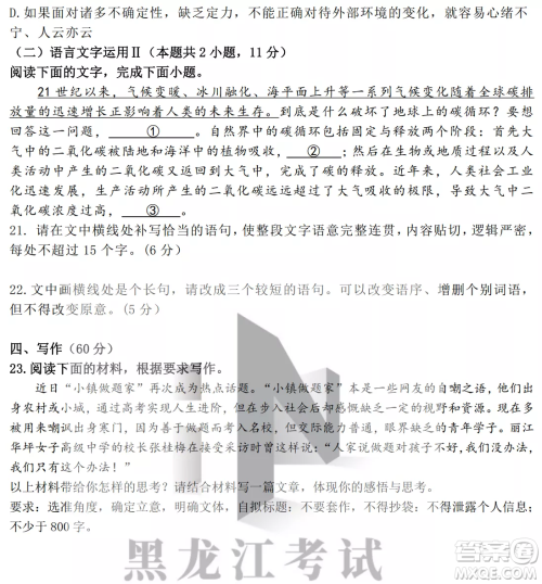 德强高中2022-2023学年度上学期10月月考高三学年语文试题及答案