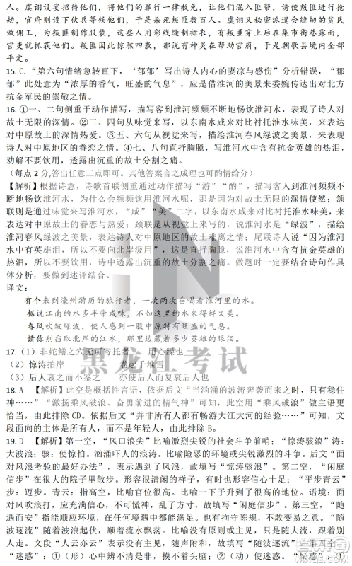 德强高中2022-2023学年度上学期10月月考高三学年语文试题及答案