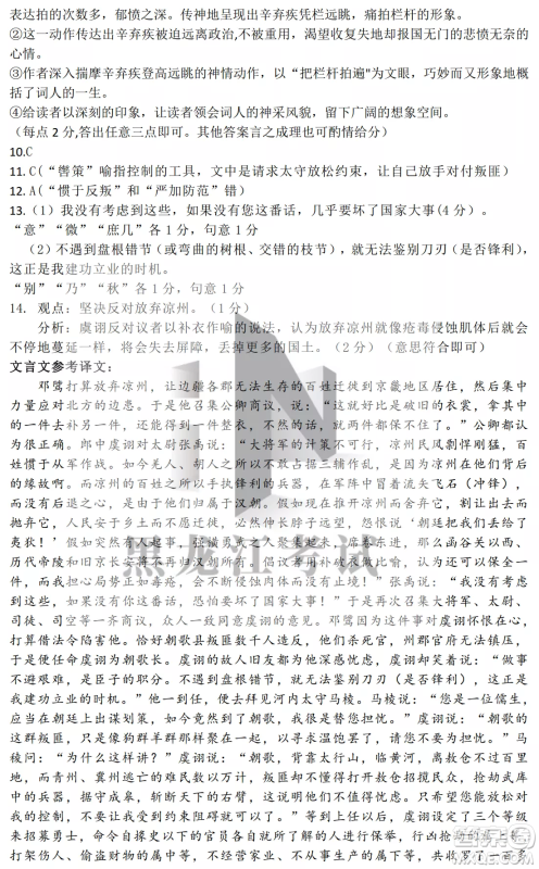 德强高中2022-2023学年度上学期10月月考高三学年语文试题及答案