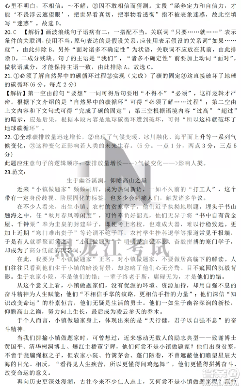 德强高中2022-2023学年度上学期10月月考高三学年语文试题及答案