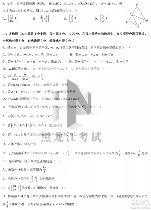 德强高中2022-2023学年度上学期10月月考高三学年数学试题及答案