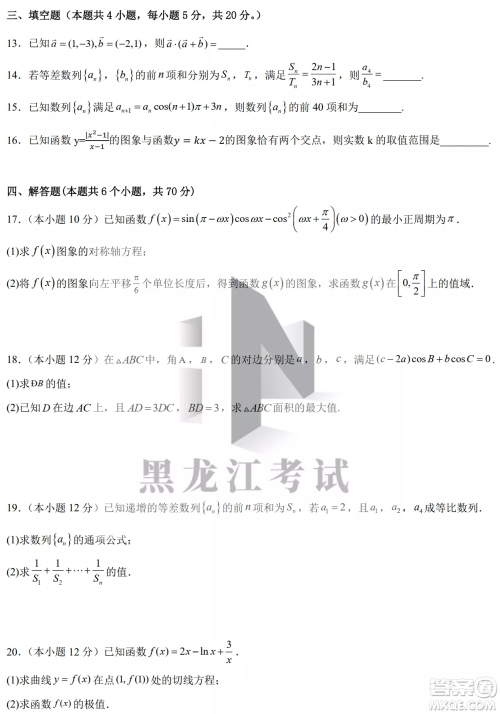 德强高中2022-2023学年度上学期10月月考高三学年数学试题及答案