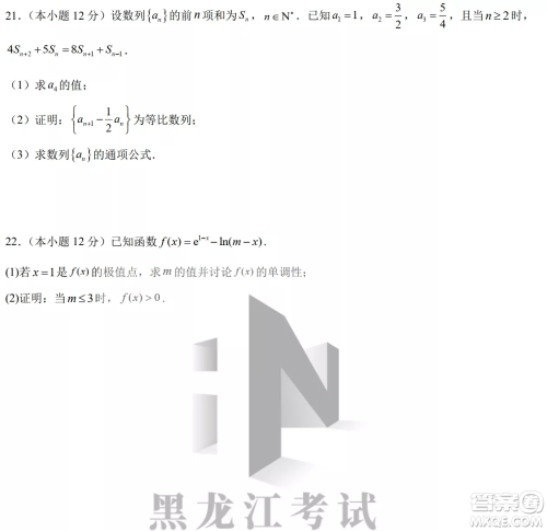 德强高中2022-2023学年度上学期10月月考高三学年数学试题及答案