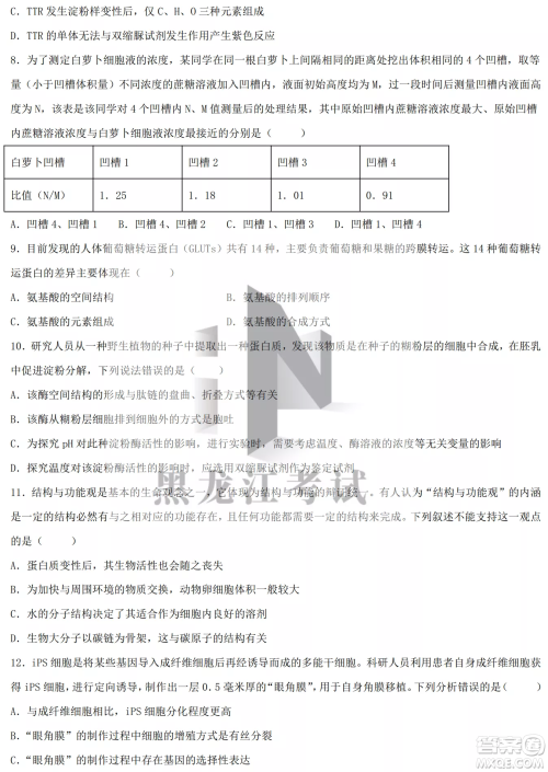 德强高中2022-2023学年度上学期10月月考高三学年生物试题及答案