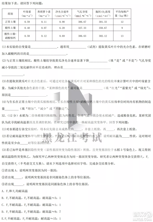 德强高中2022-2023学年度上学期10月月考高三学年生物试题及答案