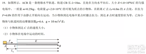 德强高中2022-2023学年度上学期10月月考高三学年物理试题及答案