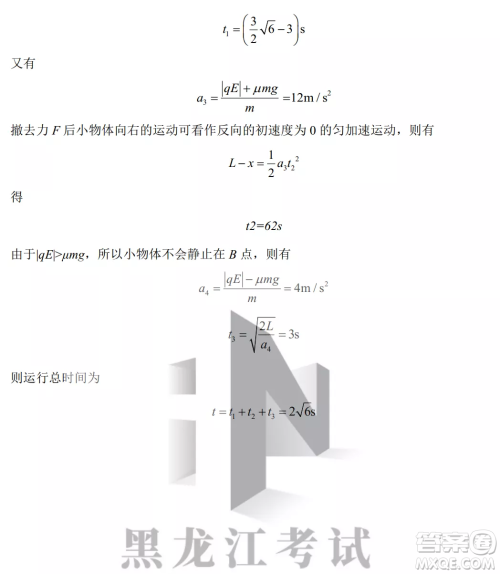 德强高中2022-2023学年度上学期10月月考高三学年物理试题及答案