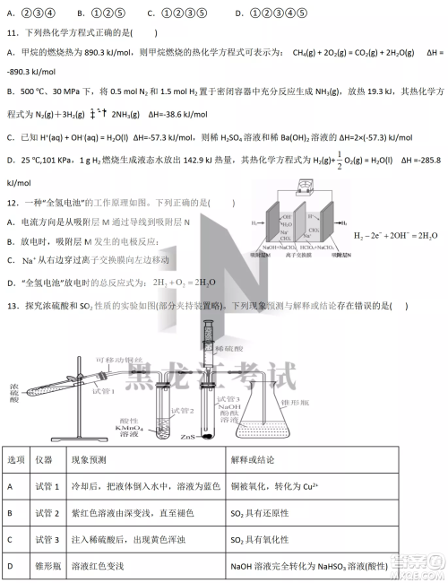 德强高中2022-2023学年度上学期10月月考高三学年化学试题及答案
