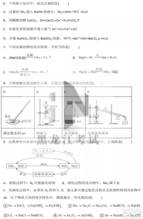 德强高中2022-2023学年度上学期10月月考高三学年化学试题及答案